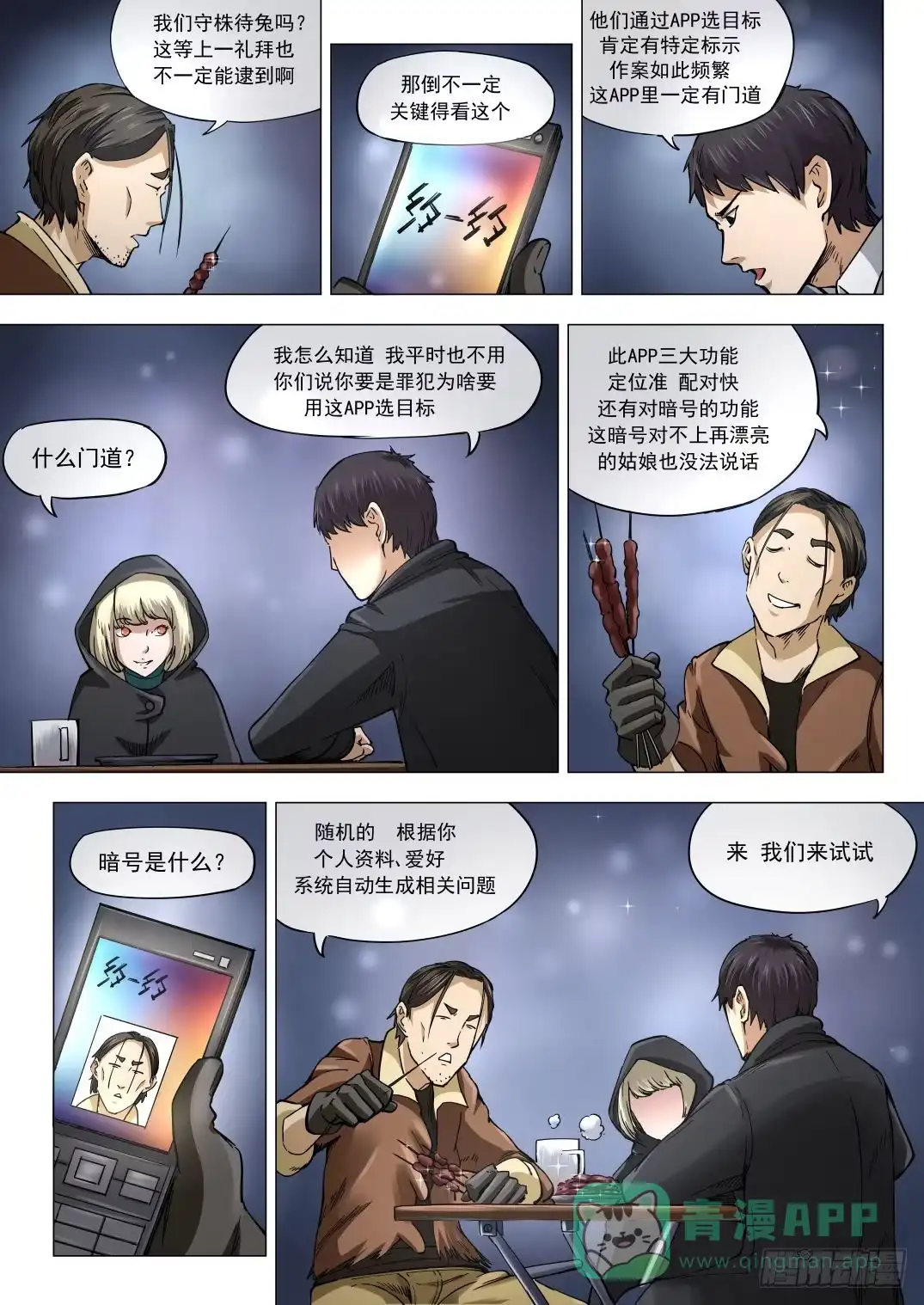 第6页