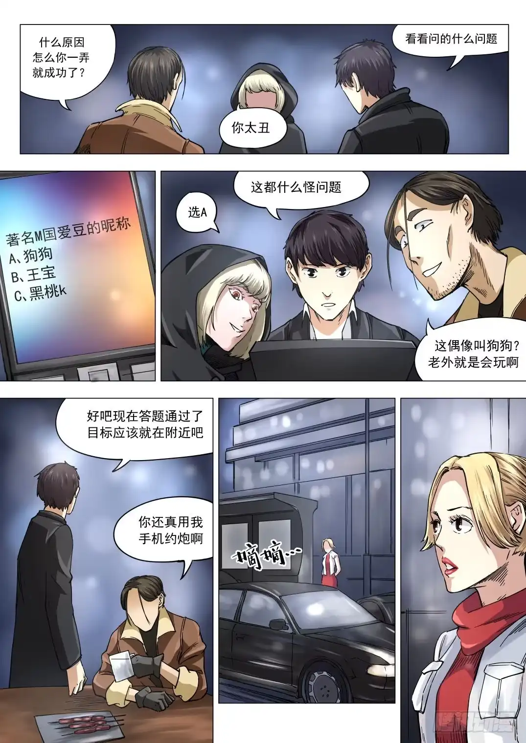 第8页