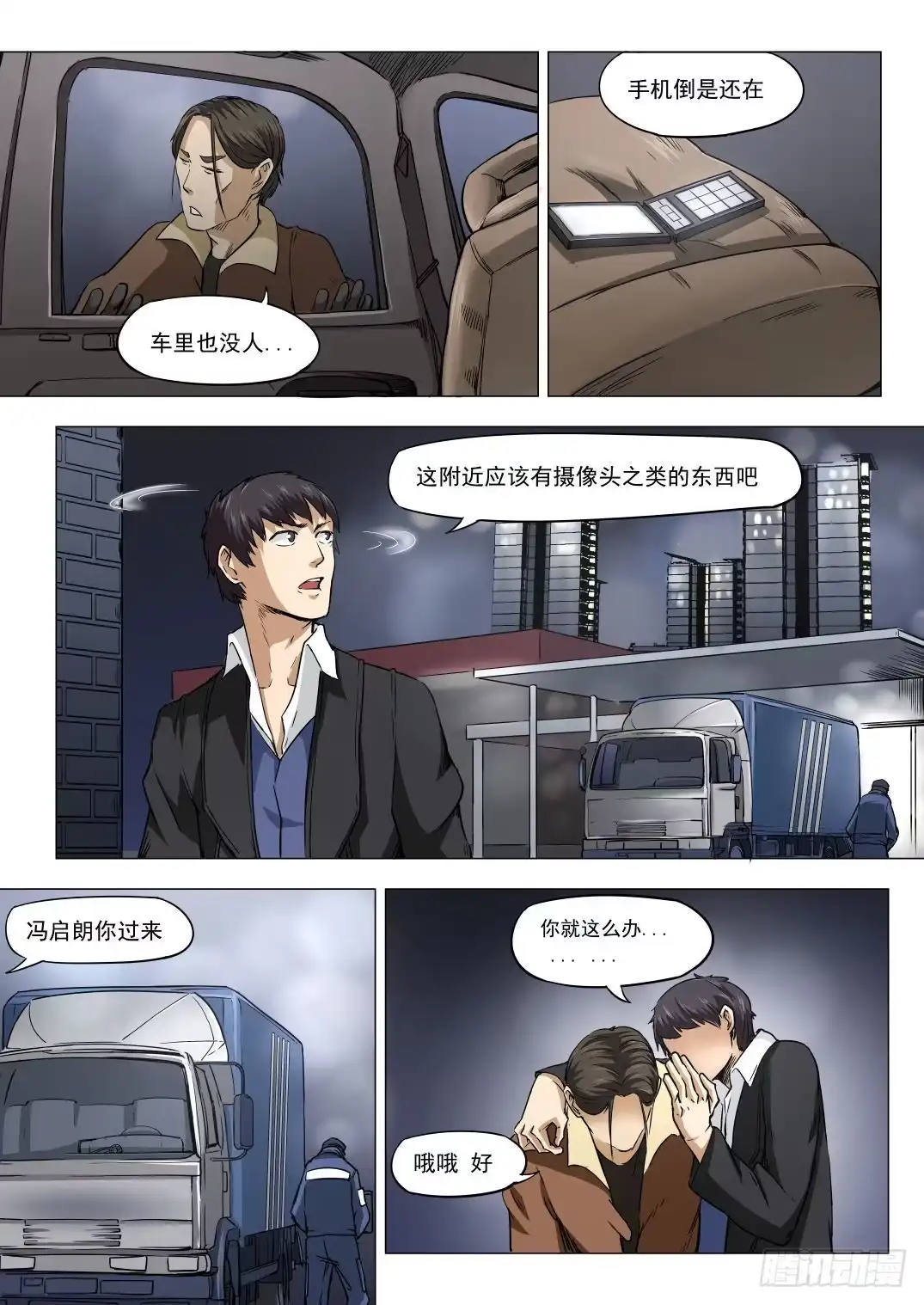 第3页