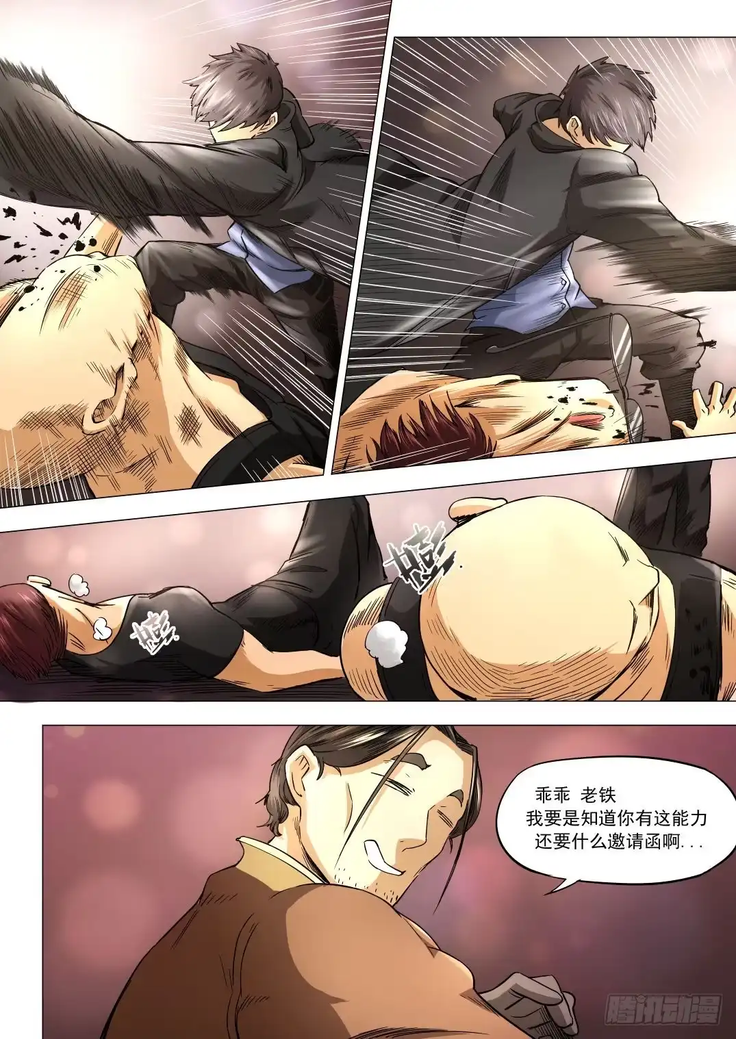 第8页