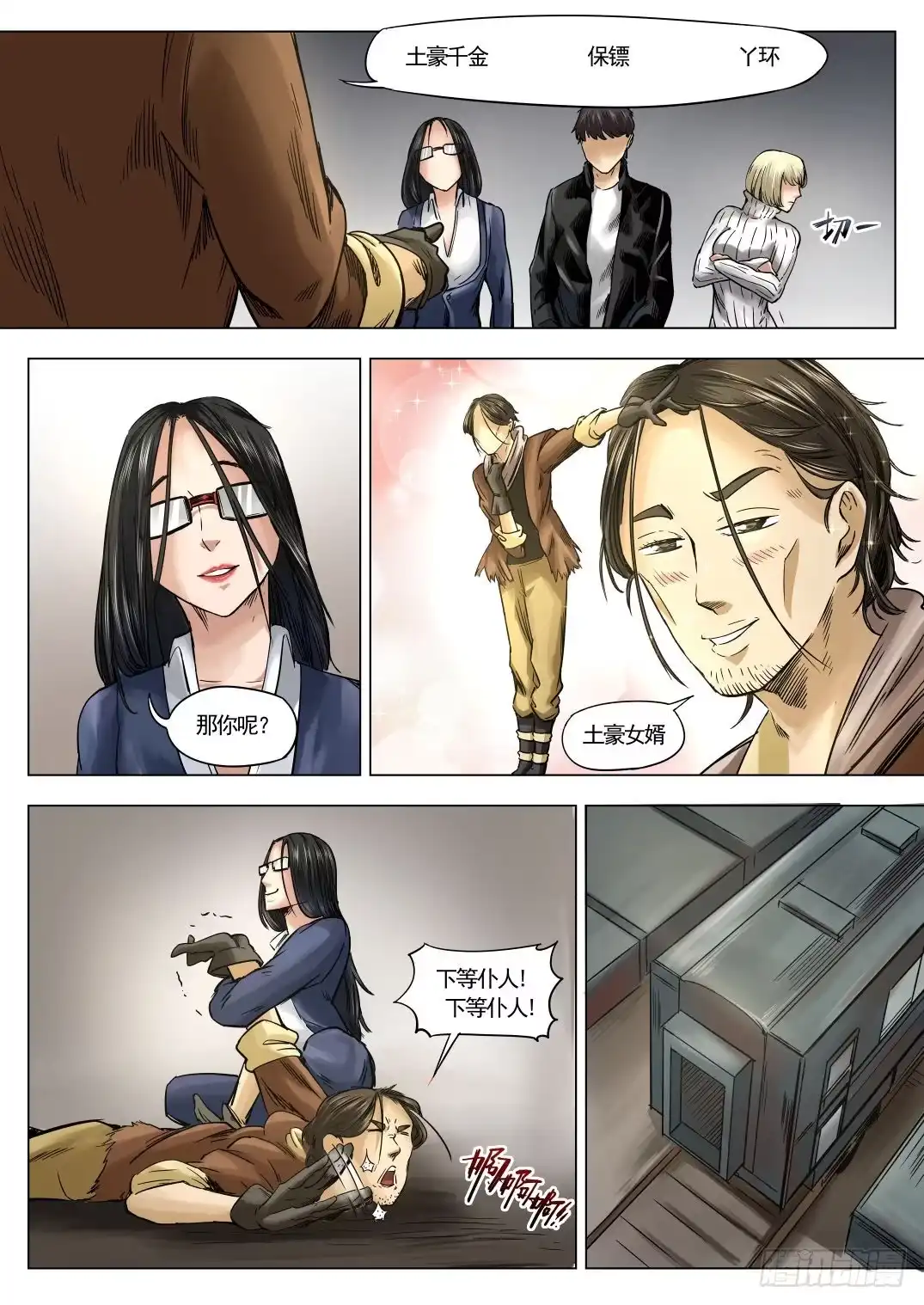 第8页