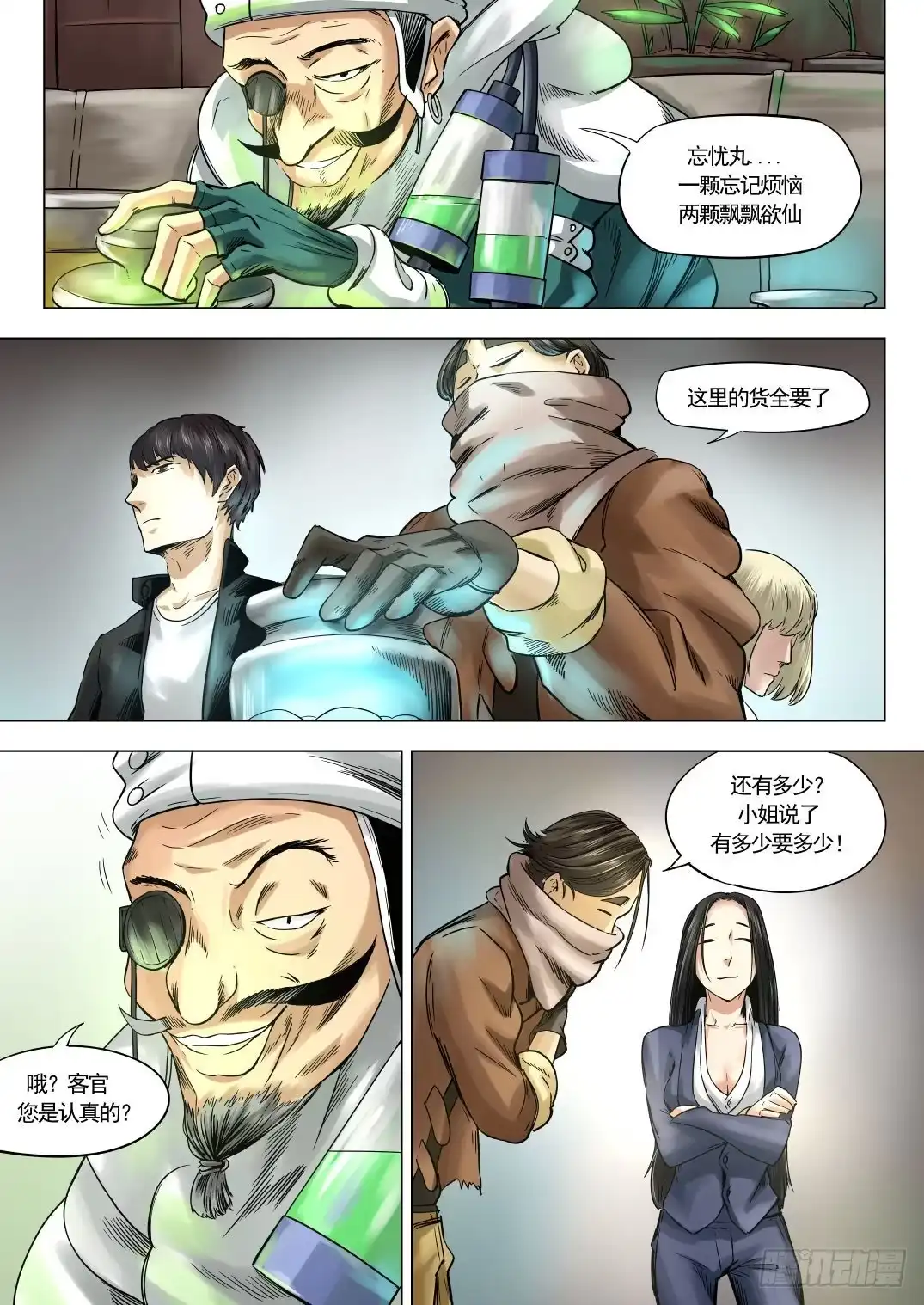第3页