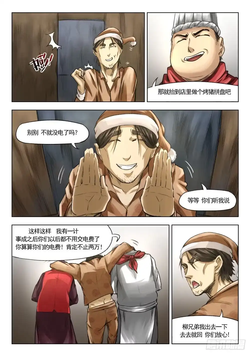 第8页