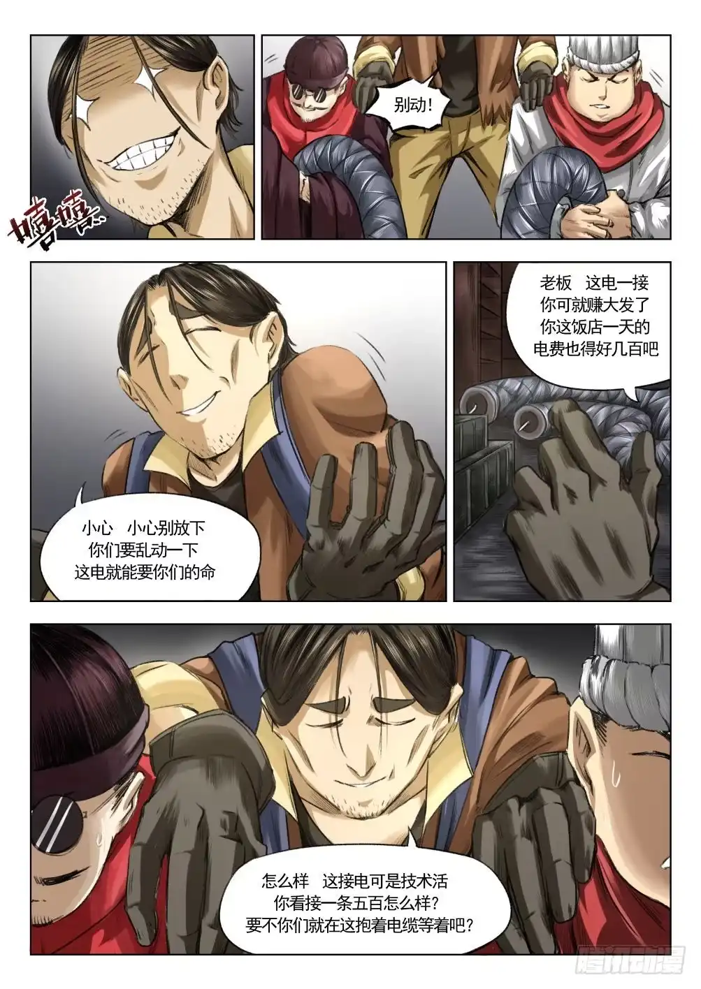 第3页