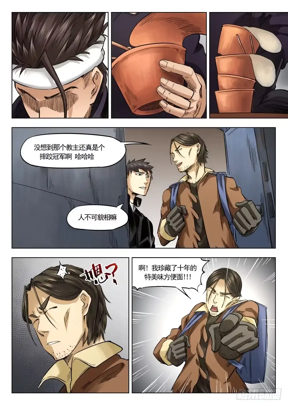 第8页