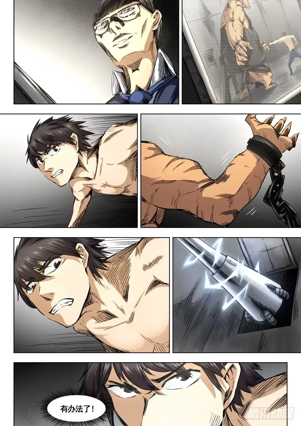 第8页