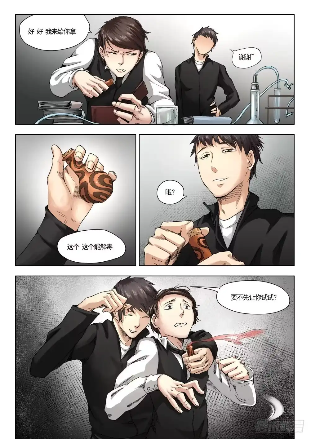 第10页