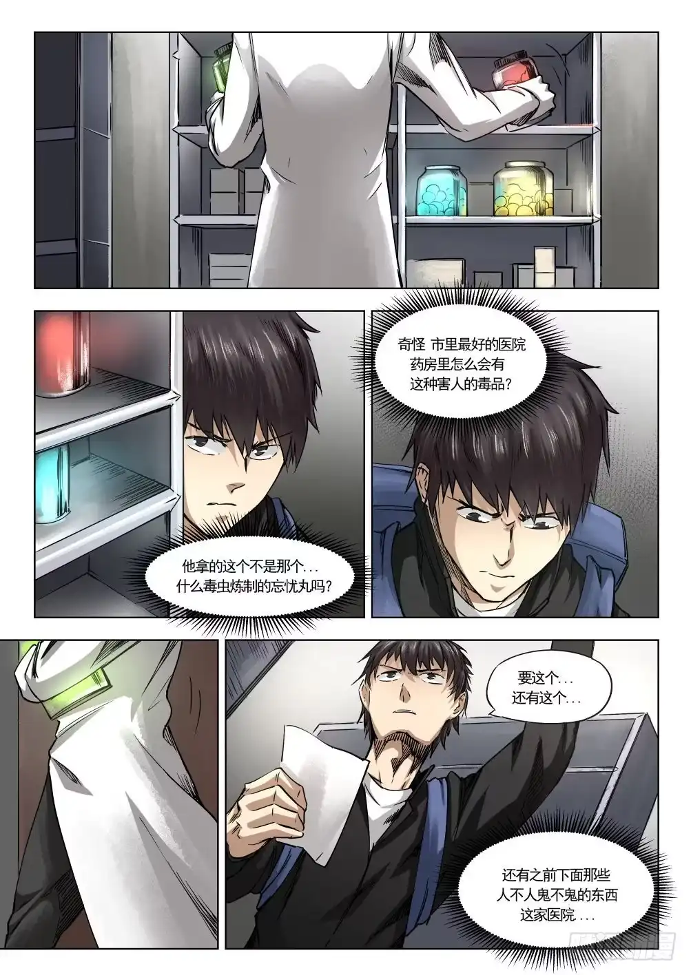 第10页
