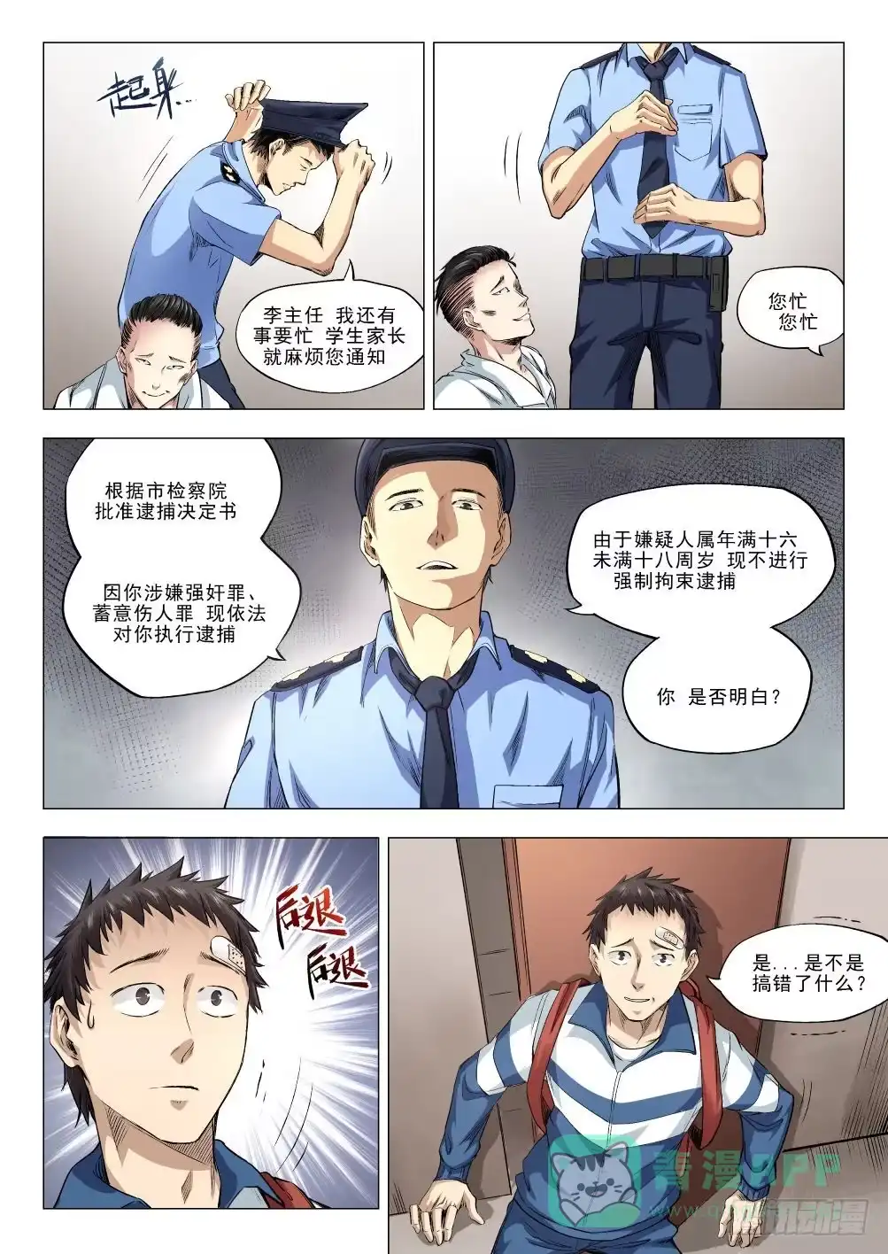 第16页