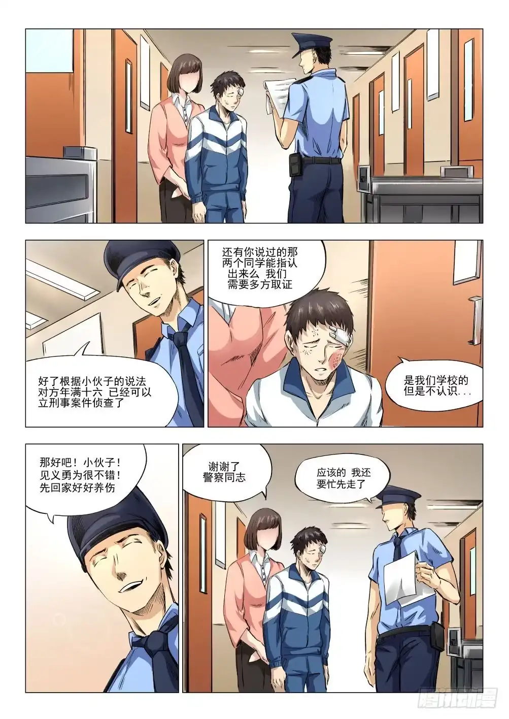 第8页