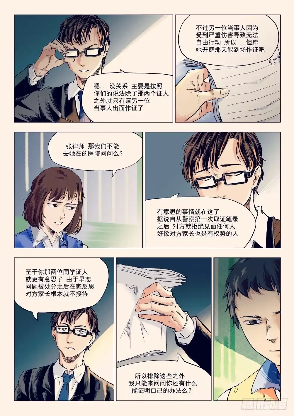 第5页