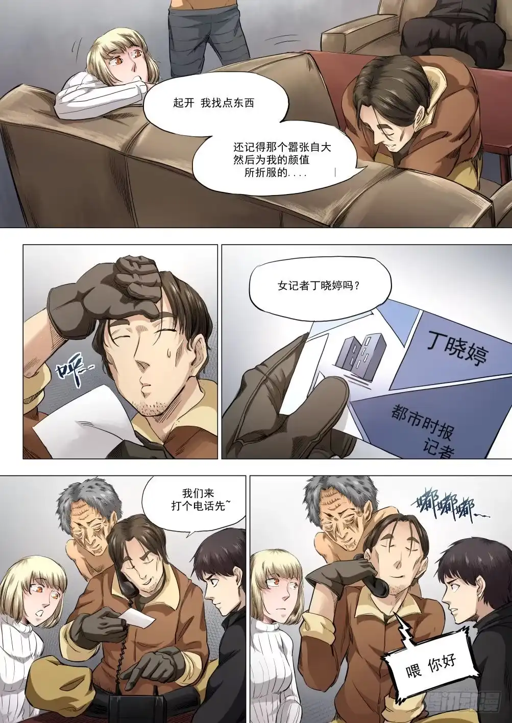 第8页