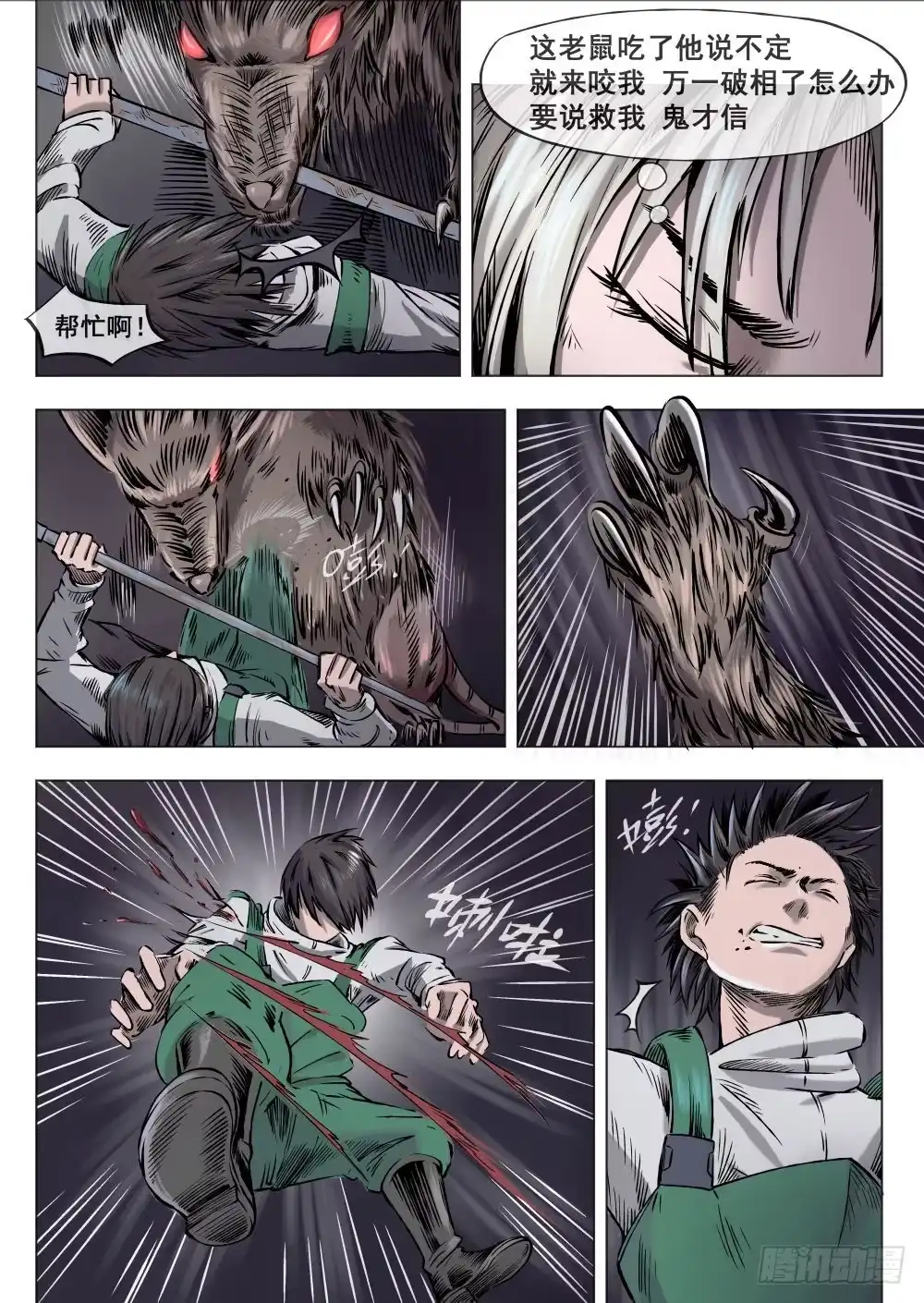 第4页