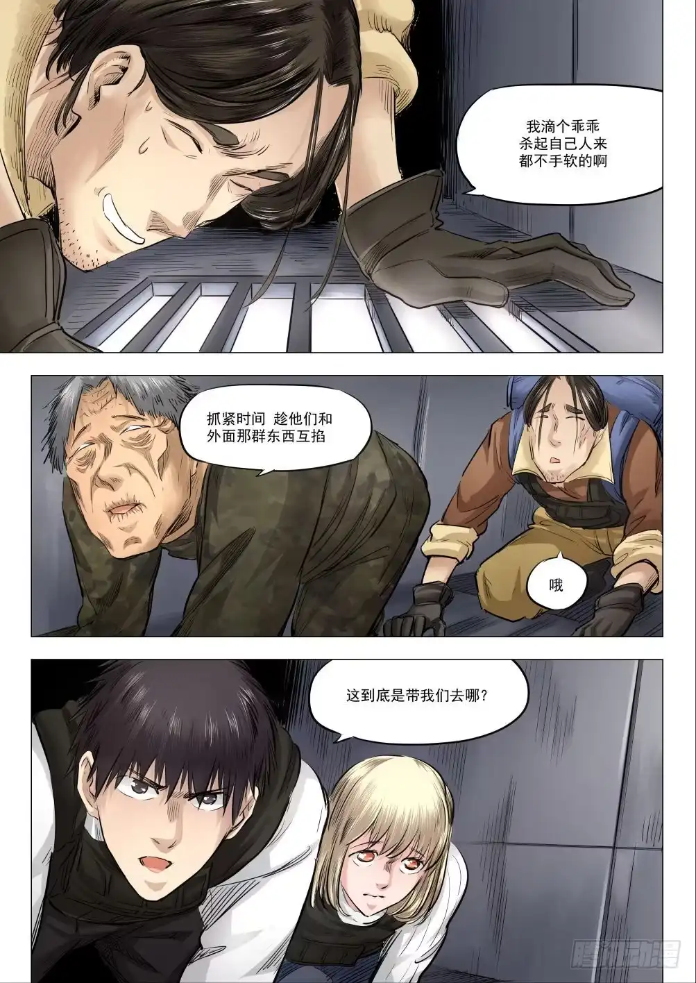 第8页