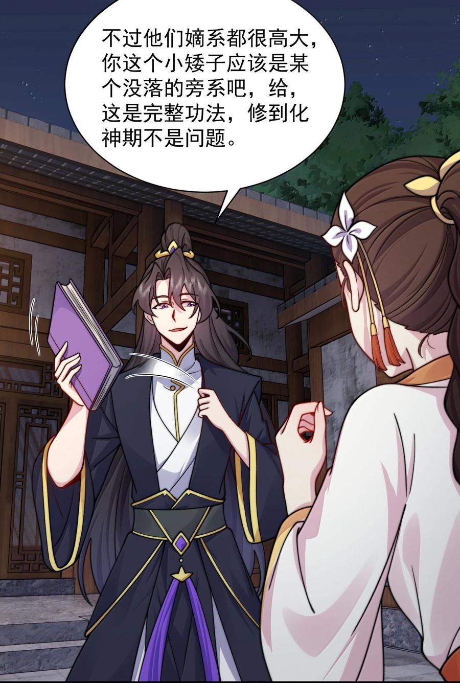 第48页