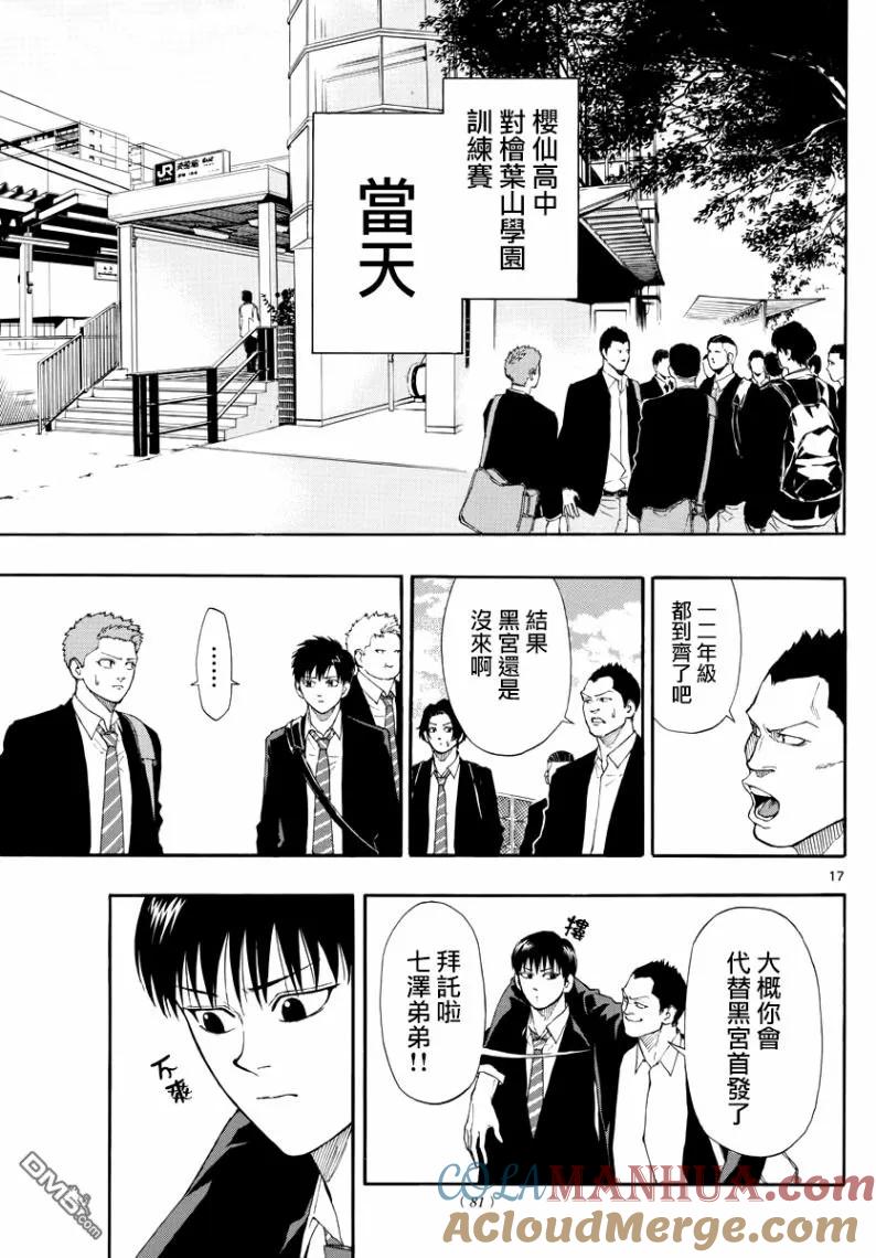 第17页