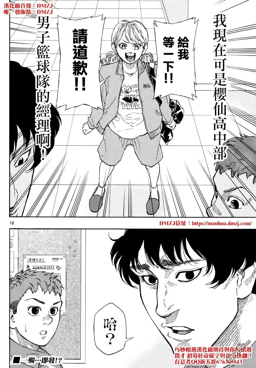 第18页