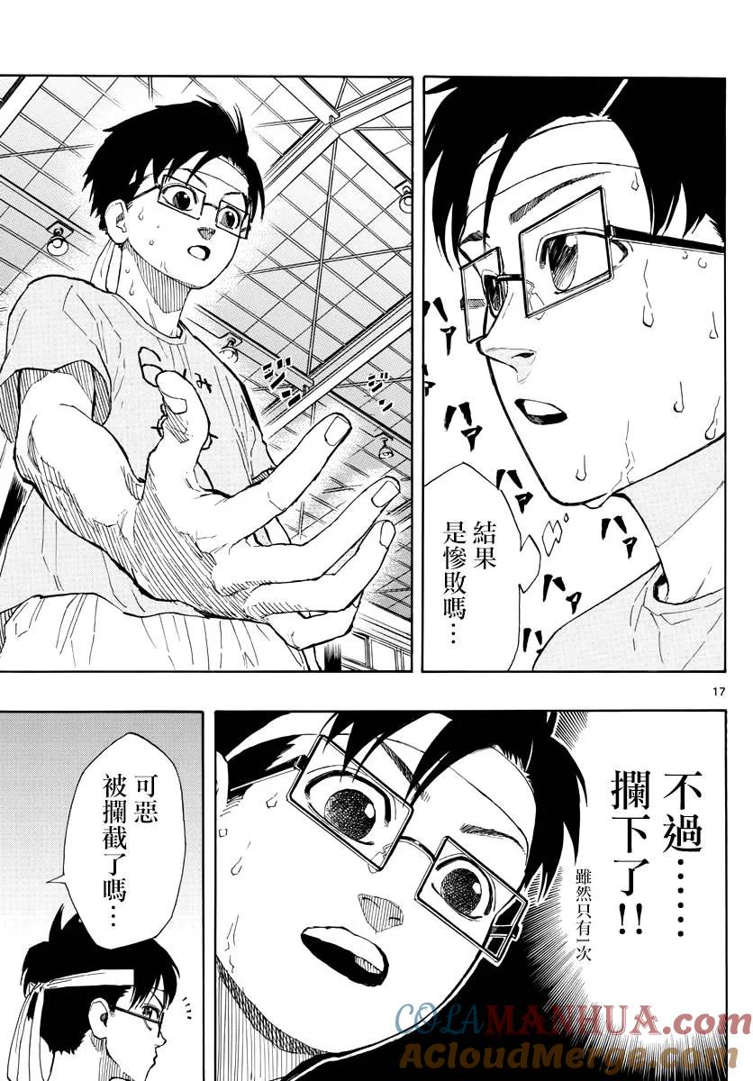 第17页