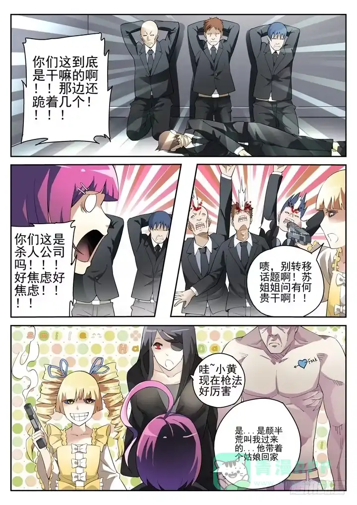 第6页