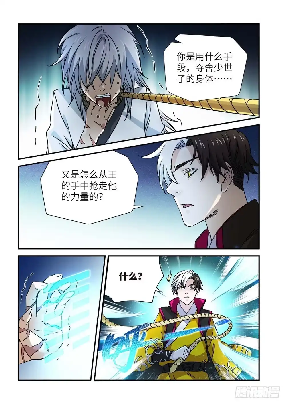 第10页