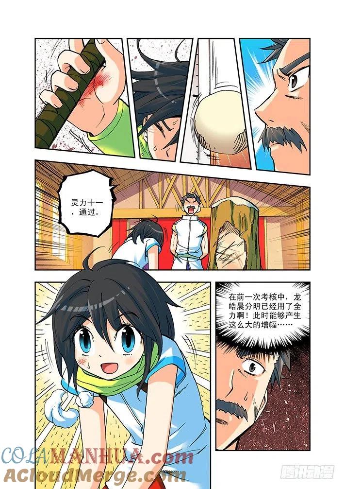 第11页