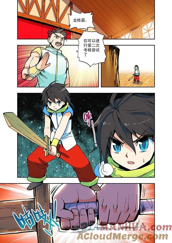 第8页