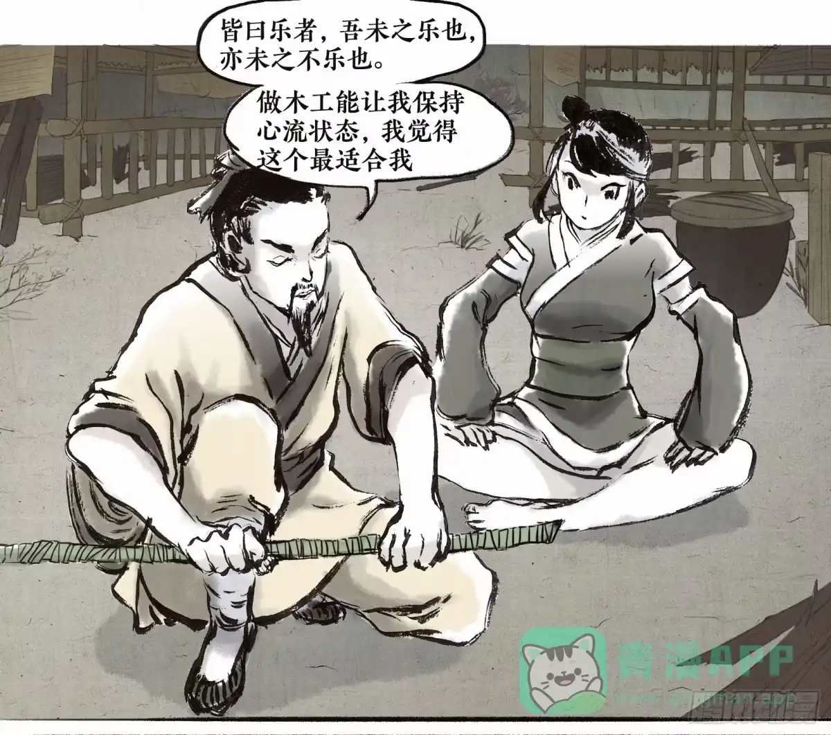 第71页