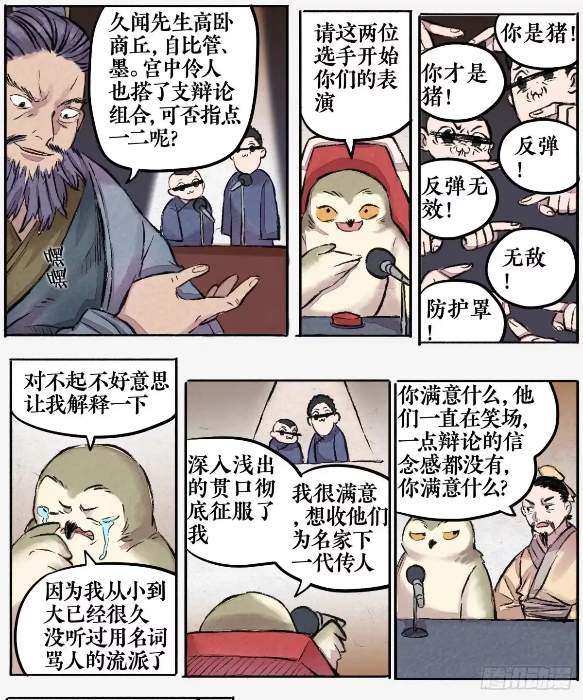 第18页