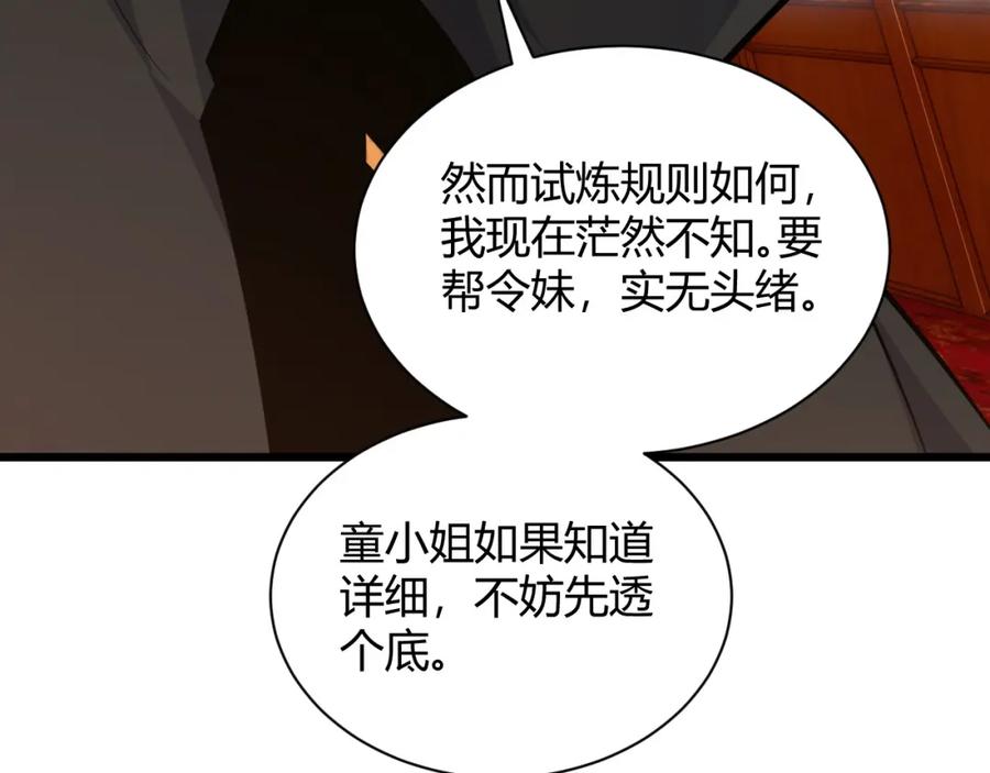 第204页