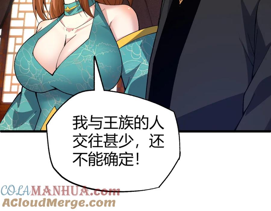 第197页
