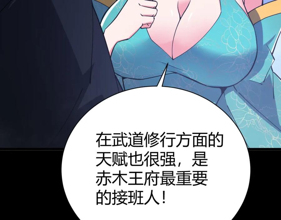 第240页