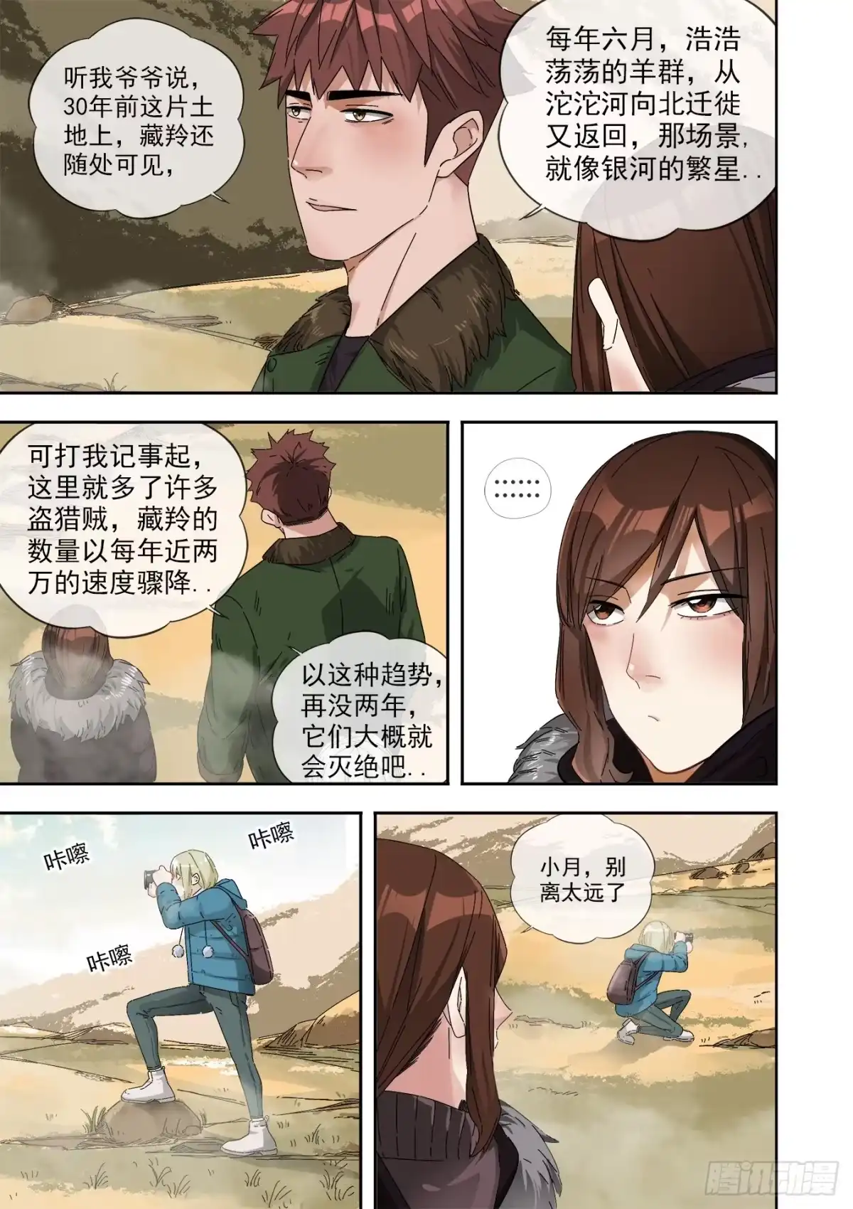 第3页