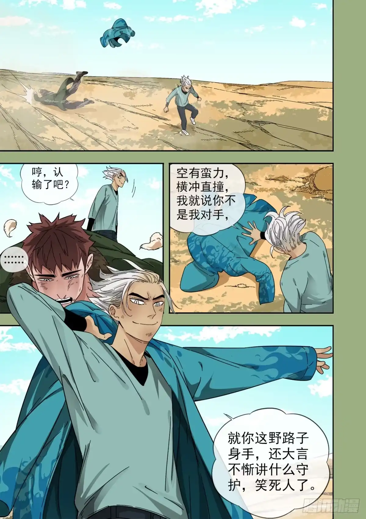 第8页