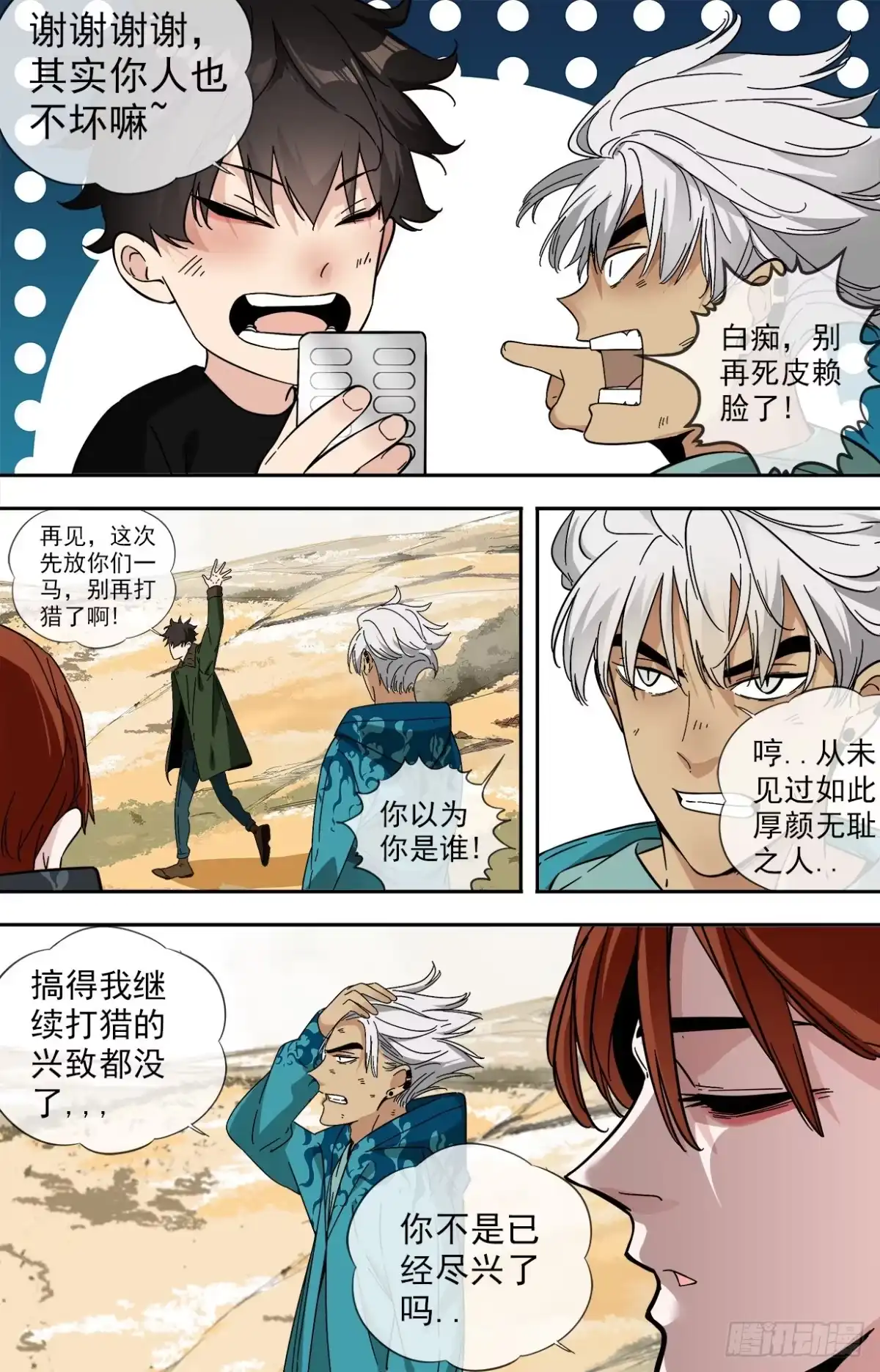 第2页