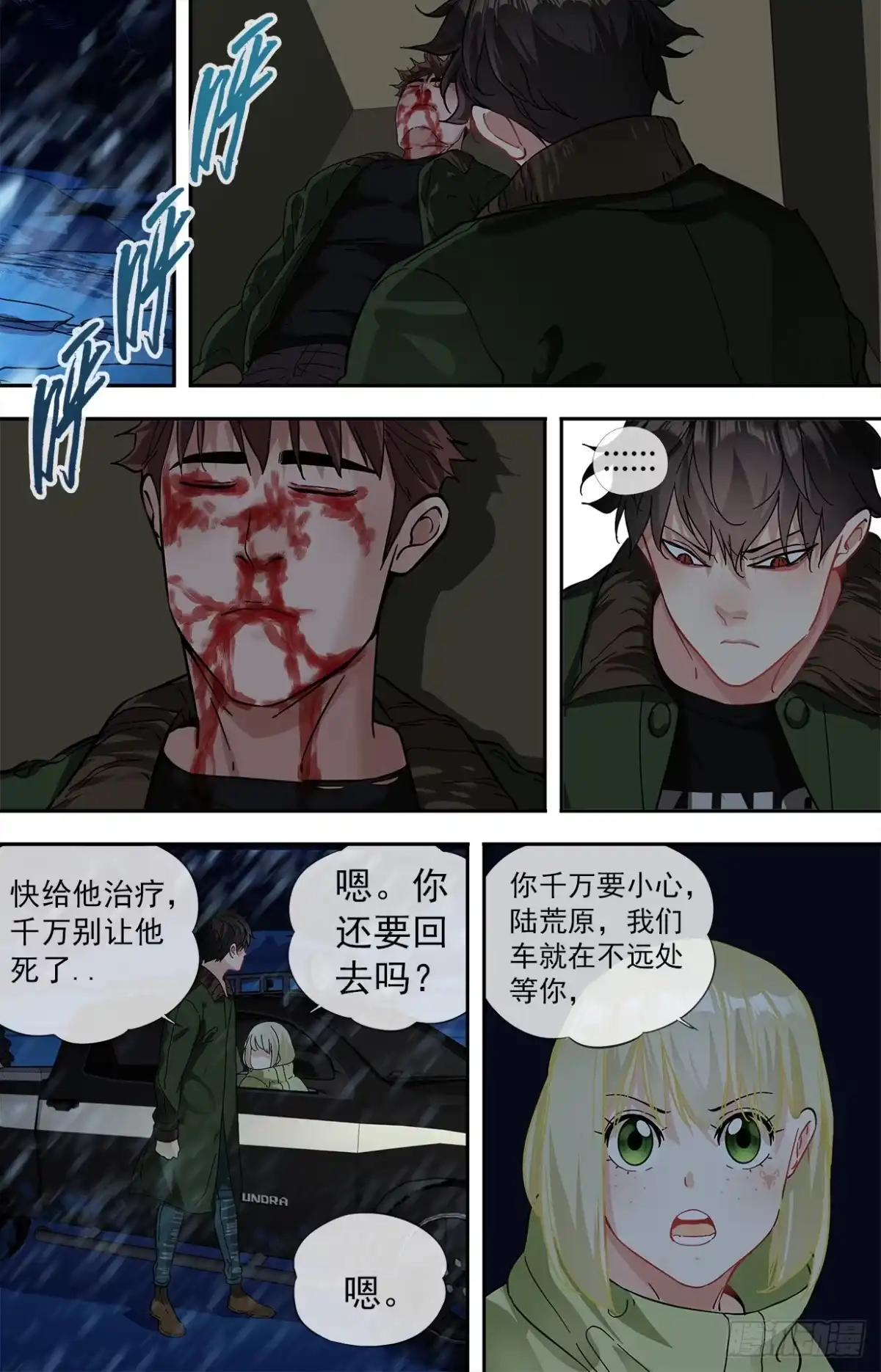 第2页
