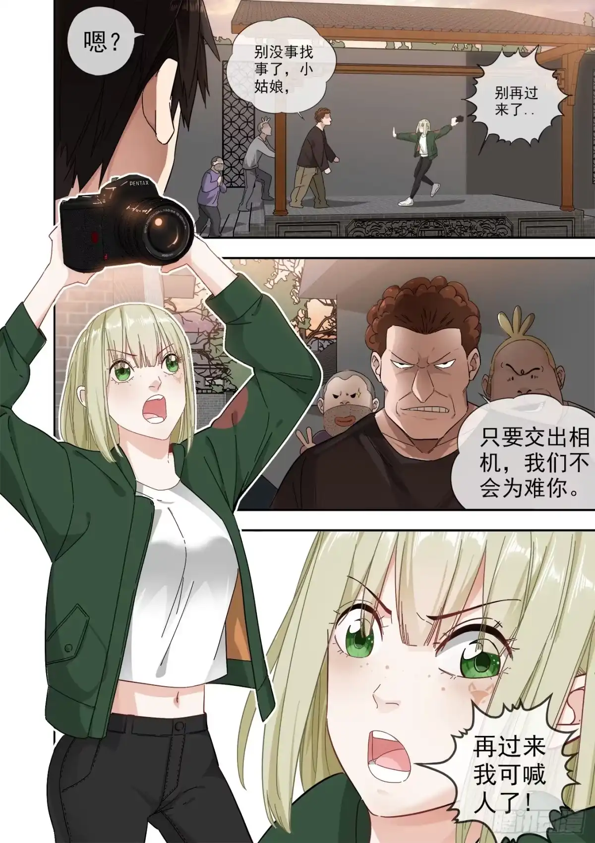 第8页
