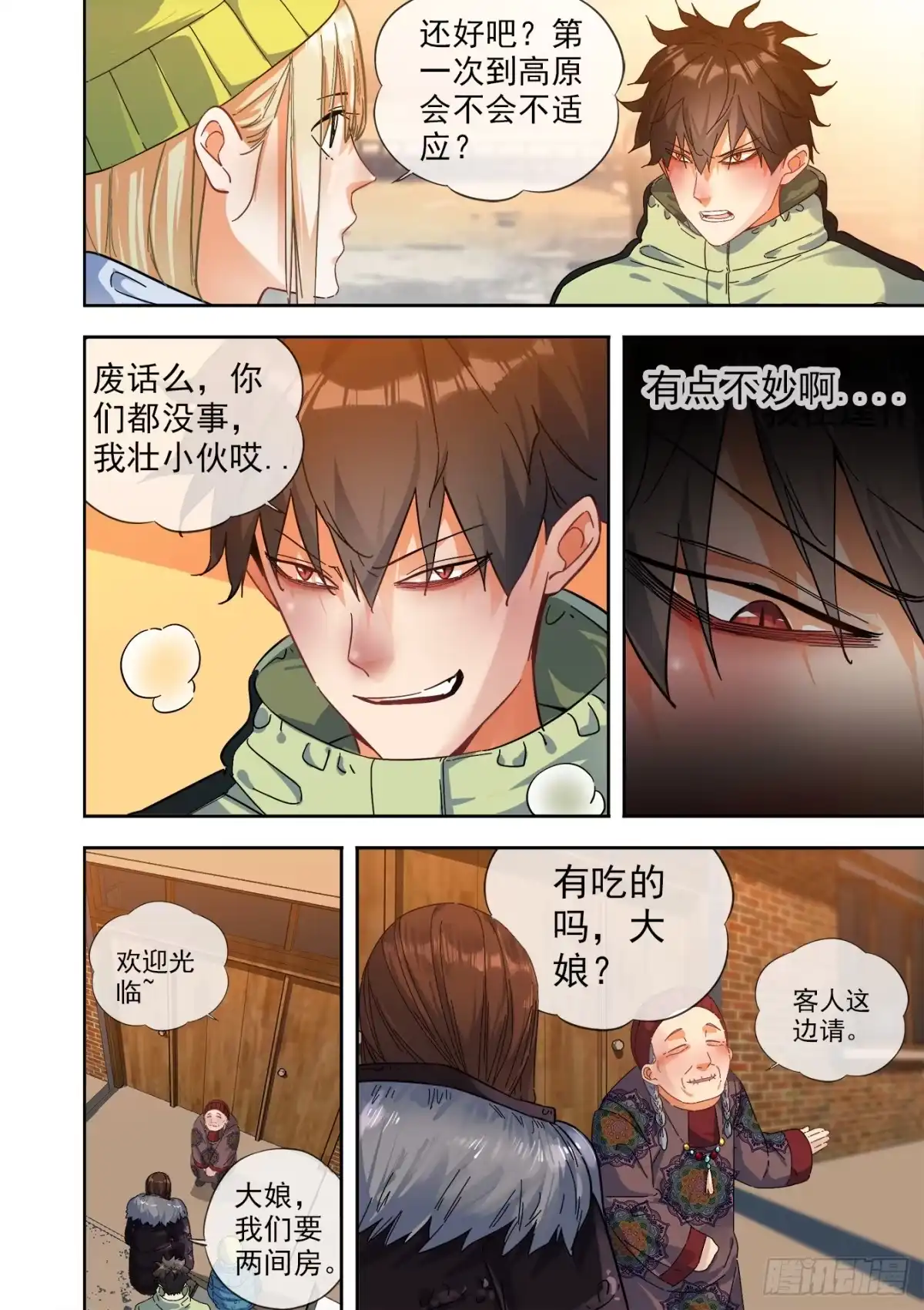 第2页