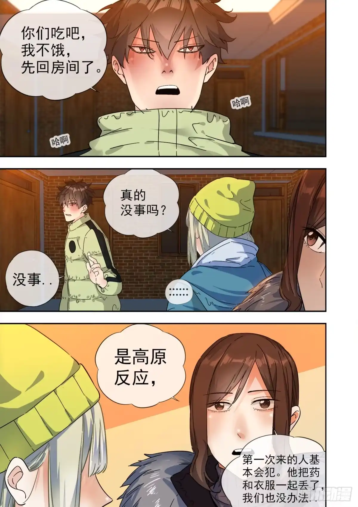 第3页