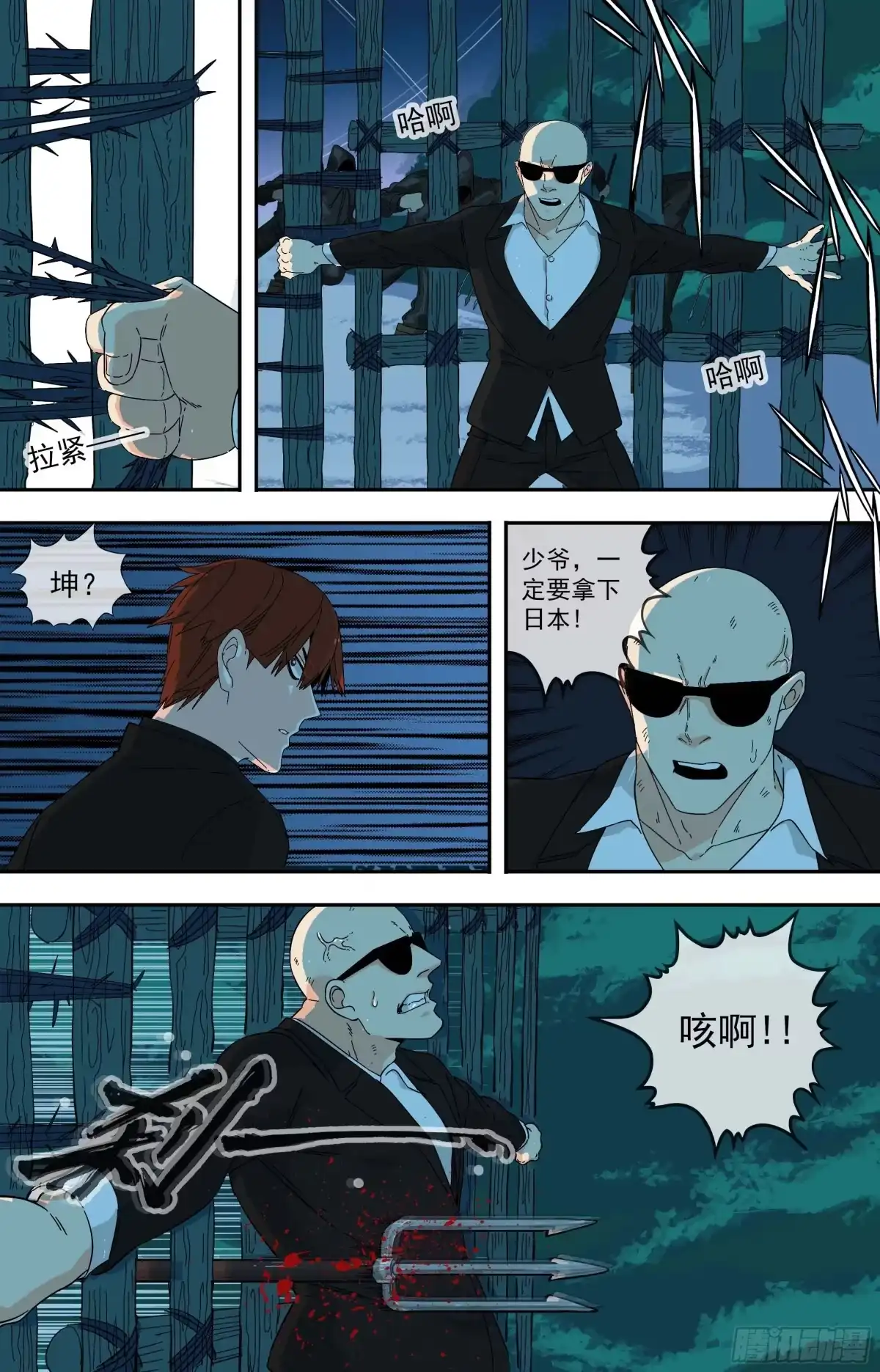 第8页