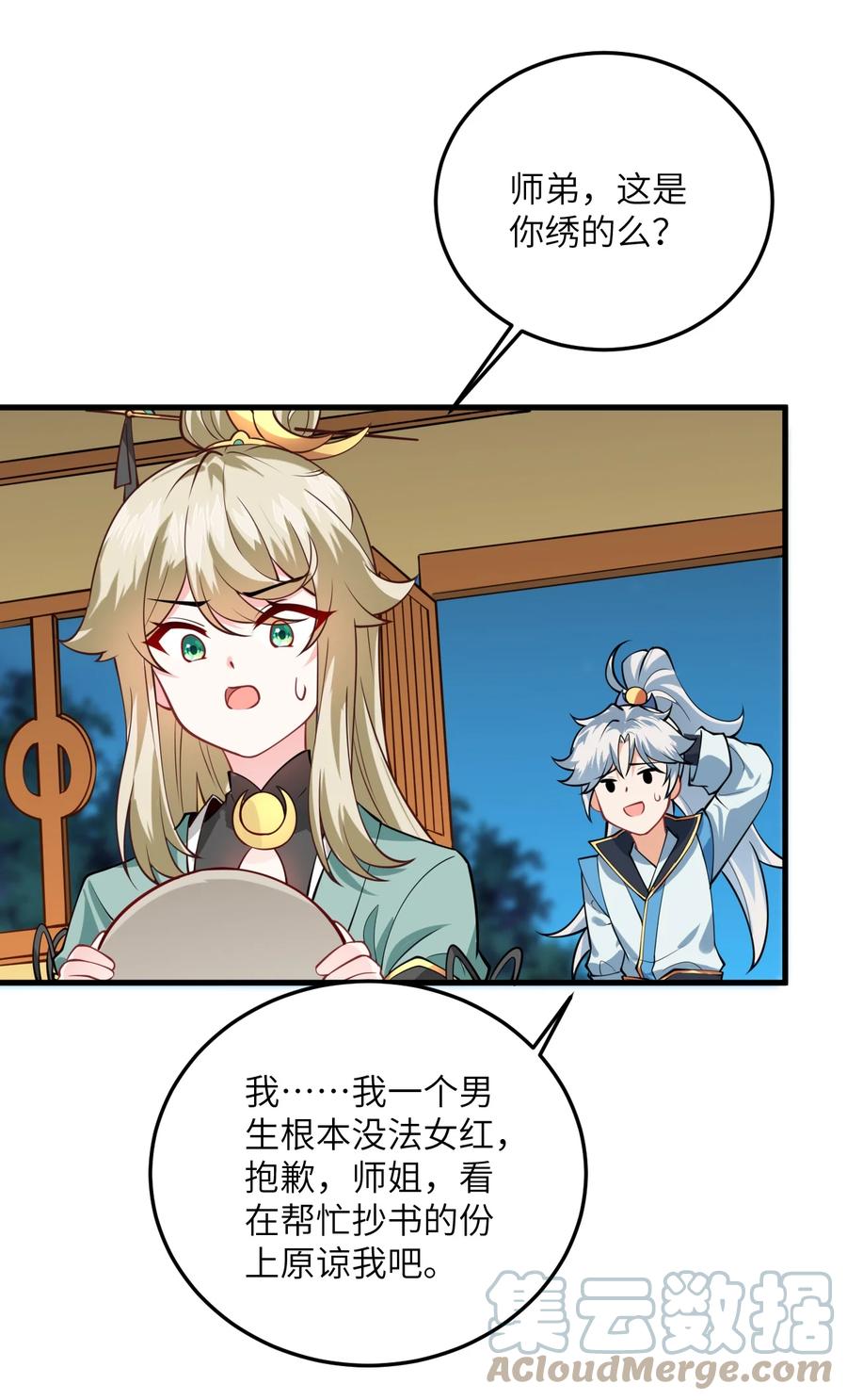 第42页