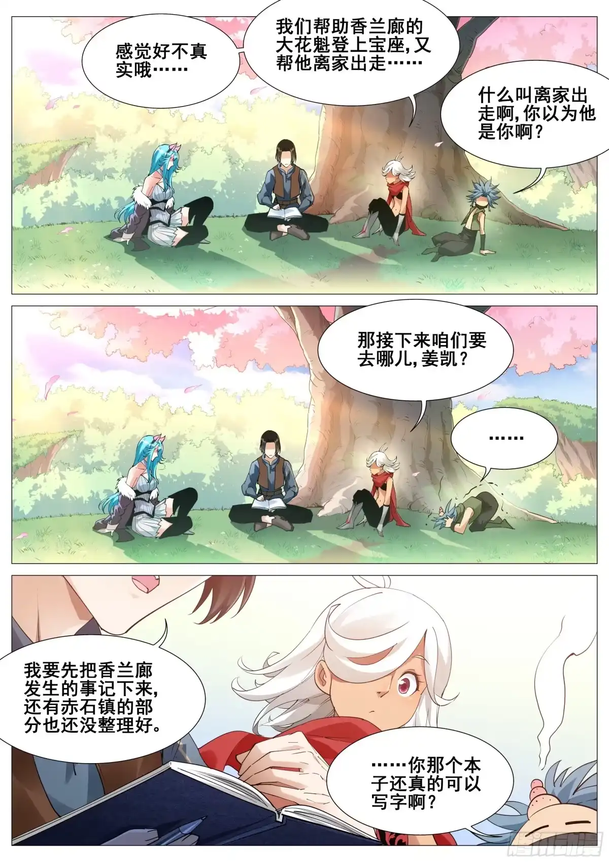 第3页