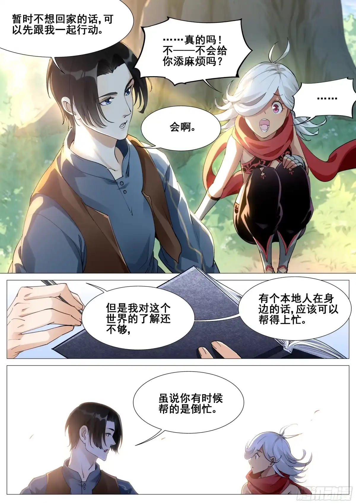 第8页