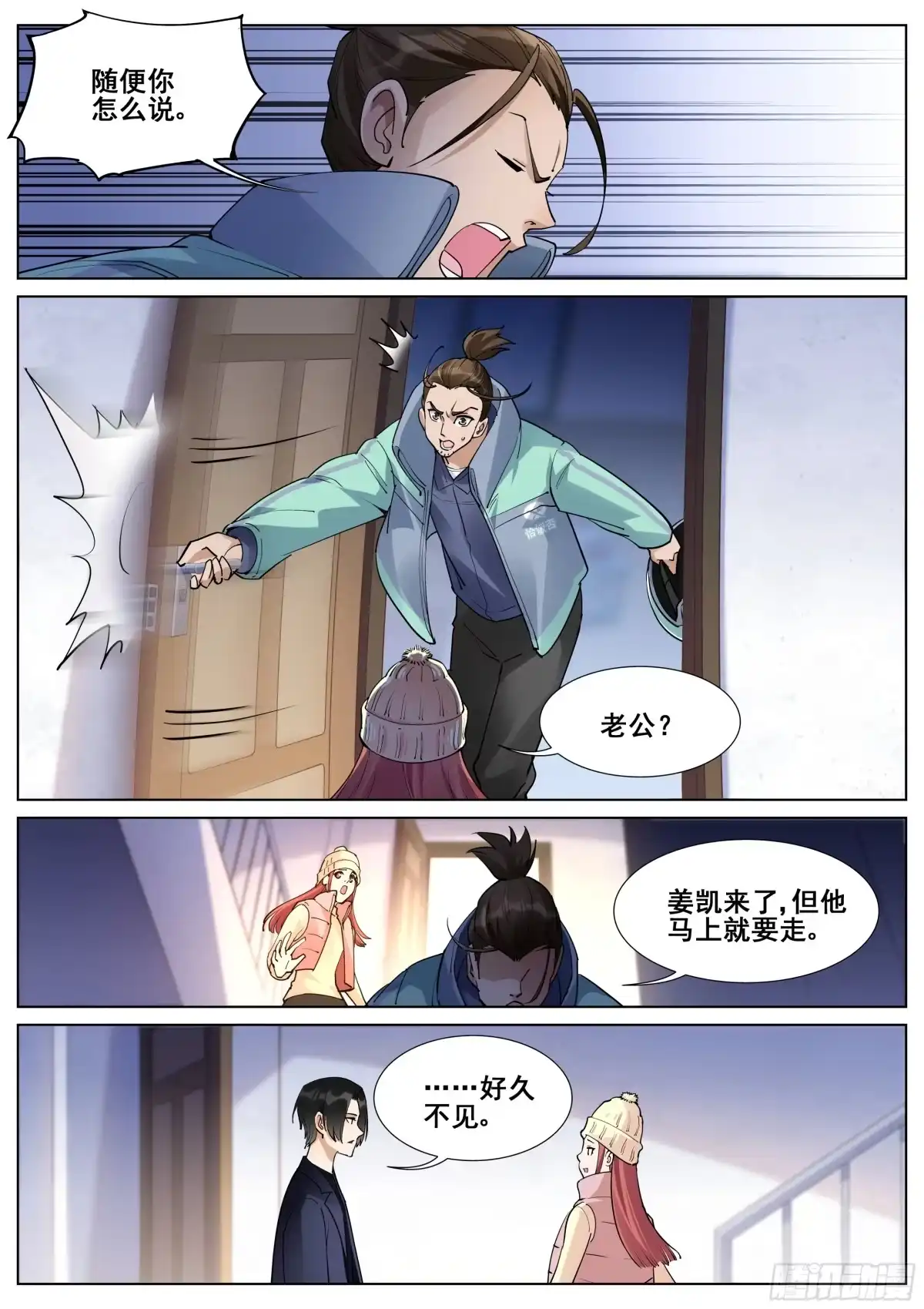 第8页