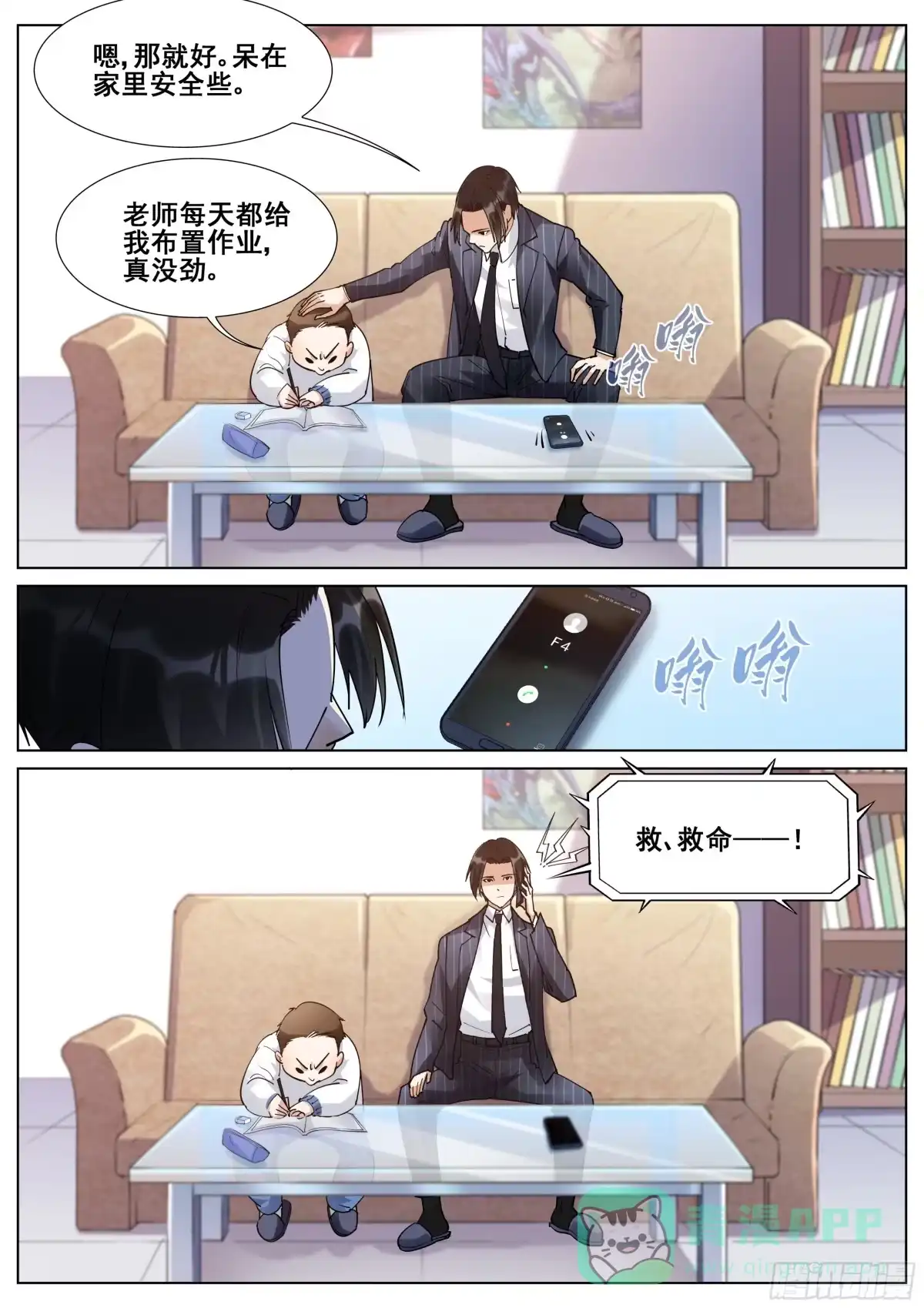 第6页