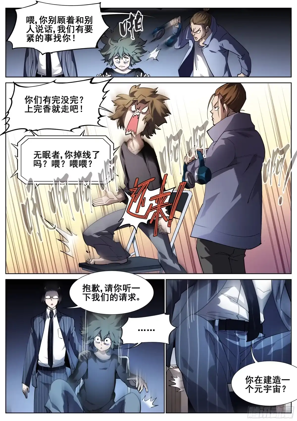 第7页