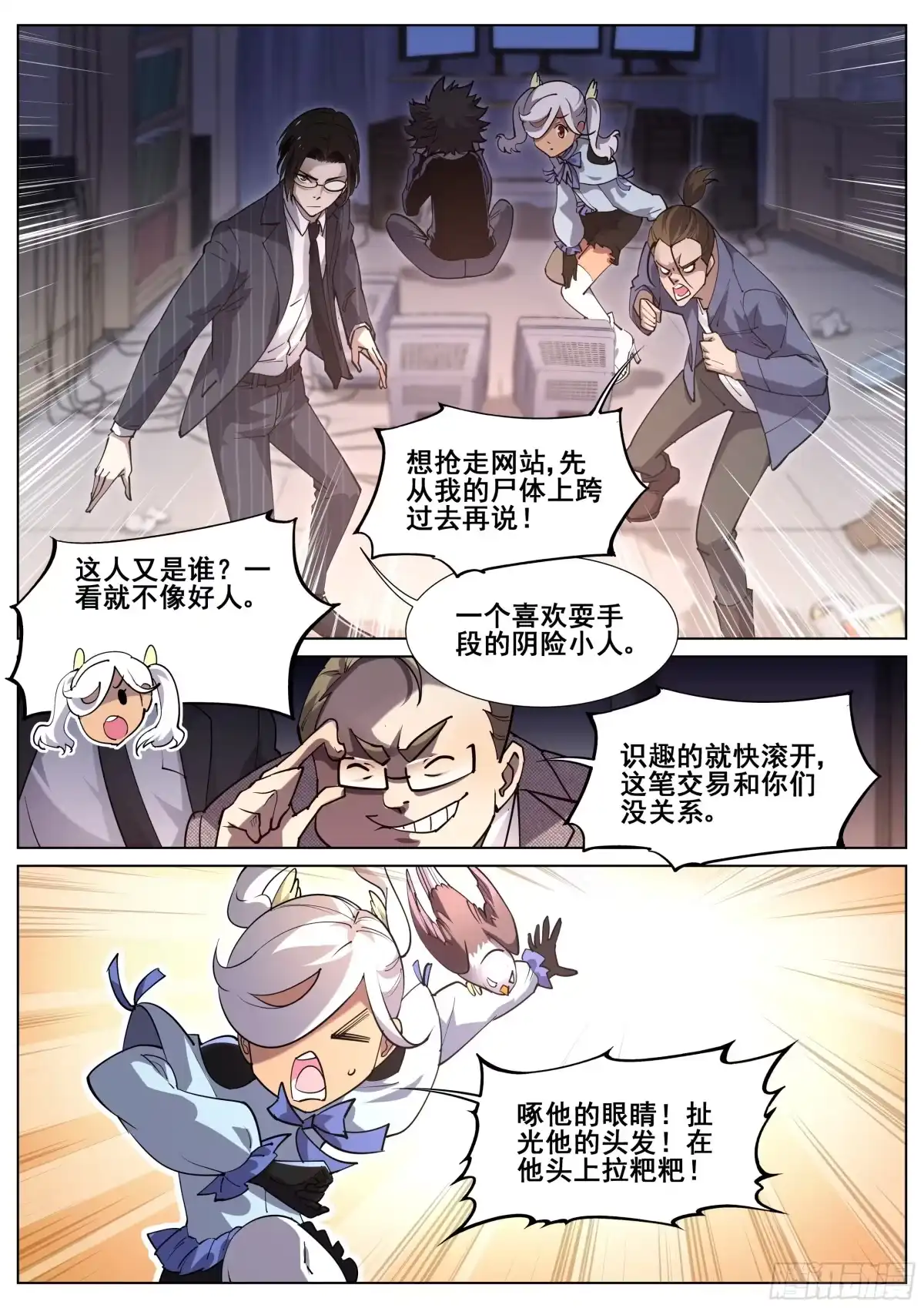 第8页