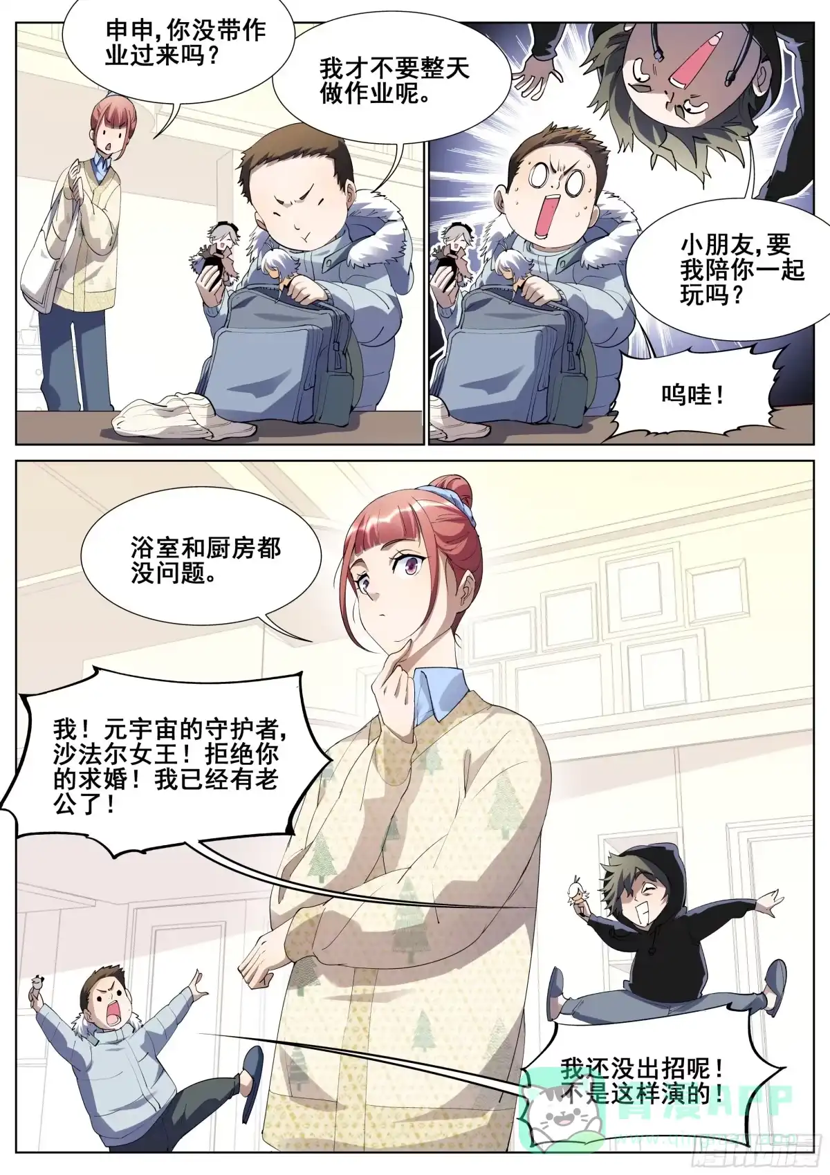 第6页
