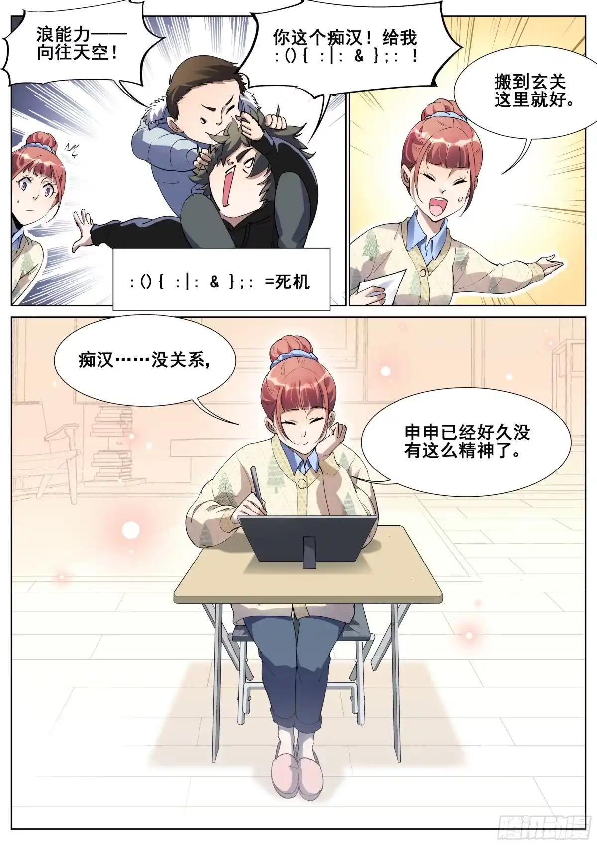 第8页