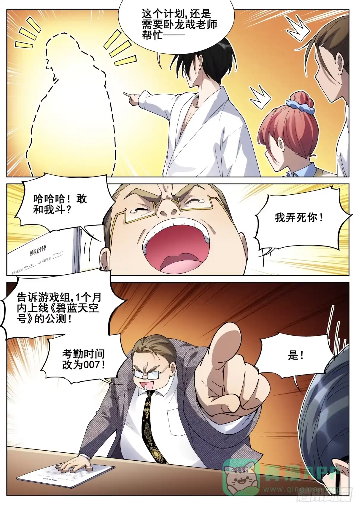 第11页