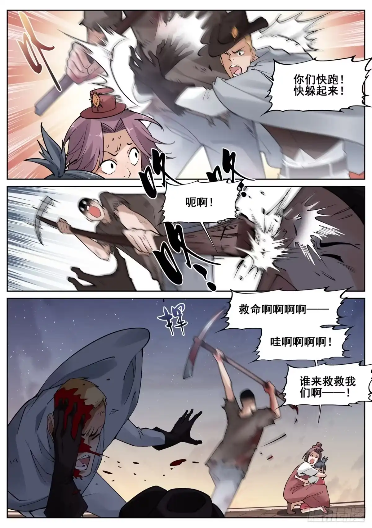 第3页